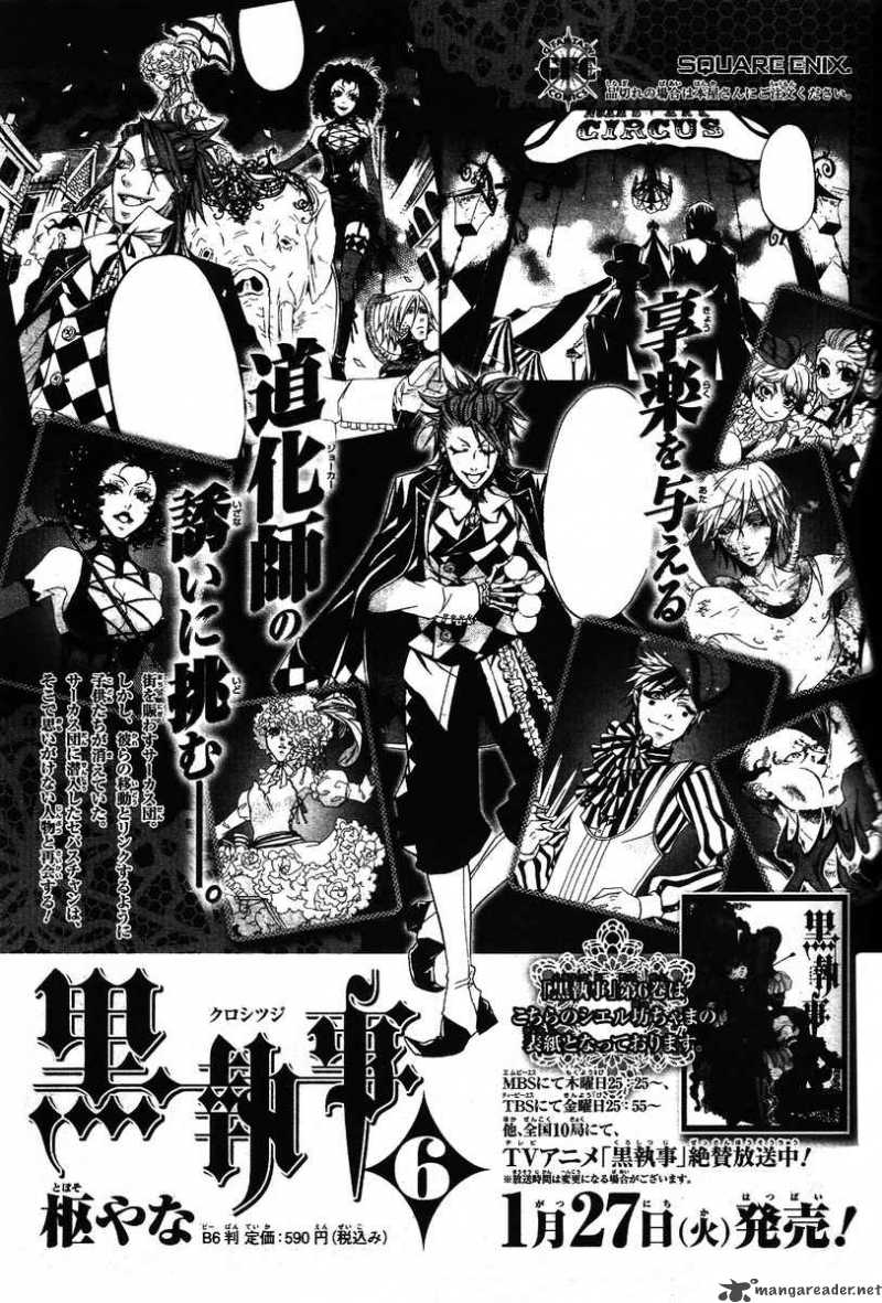 Kuroshitsuji 29 31