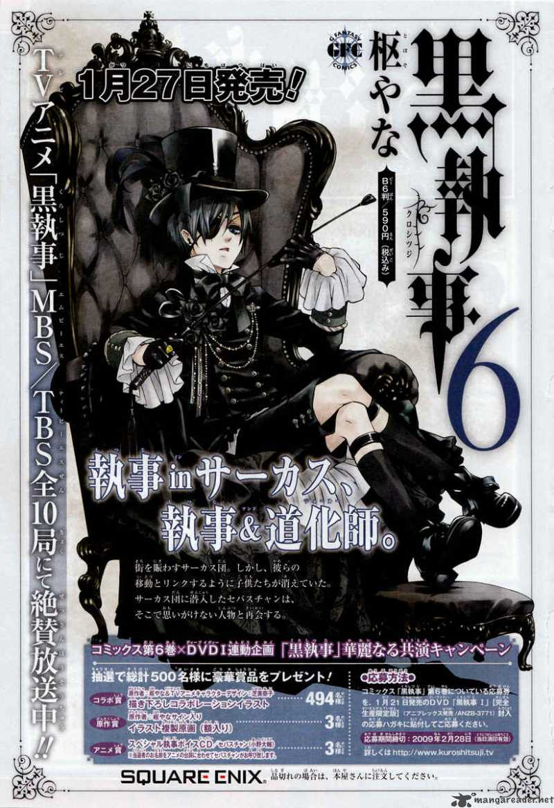 Kuroshitsuji 29 33