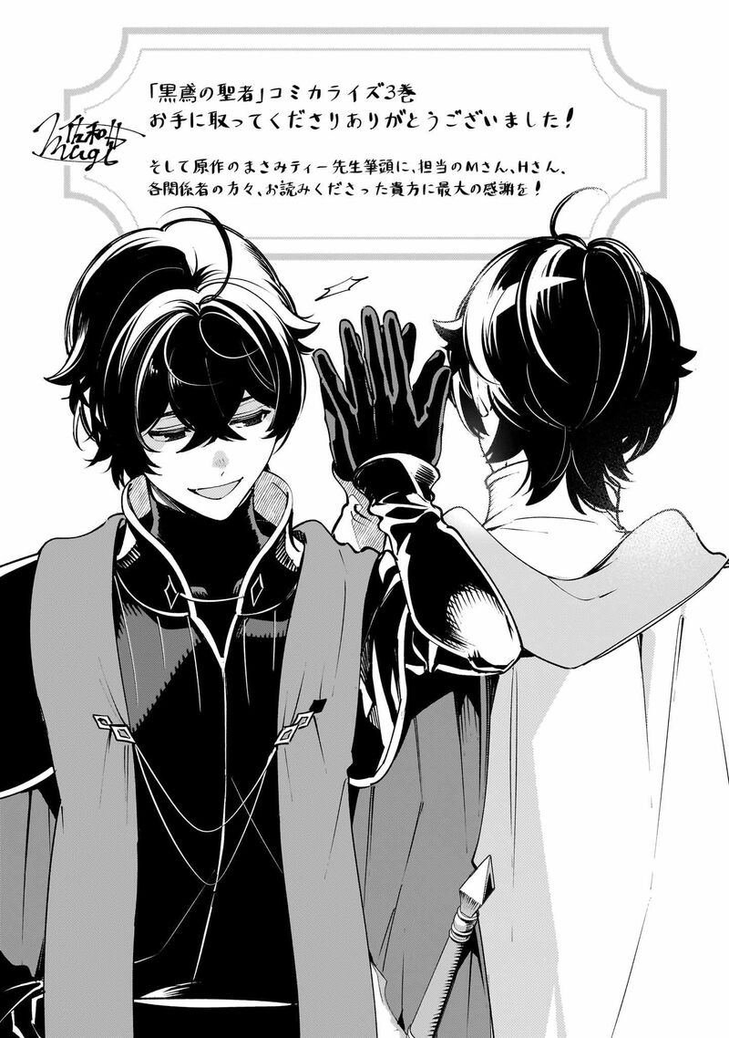 Kurotonbi No Seija 17e 6