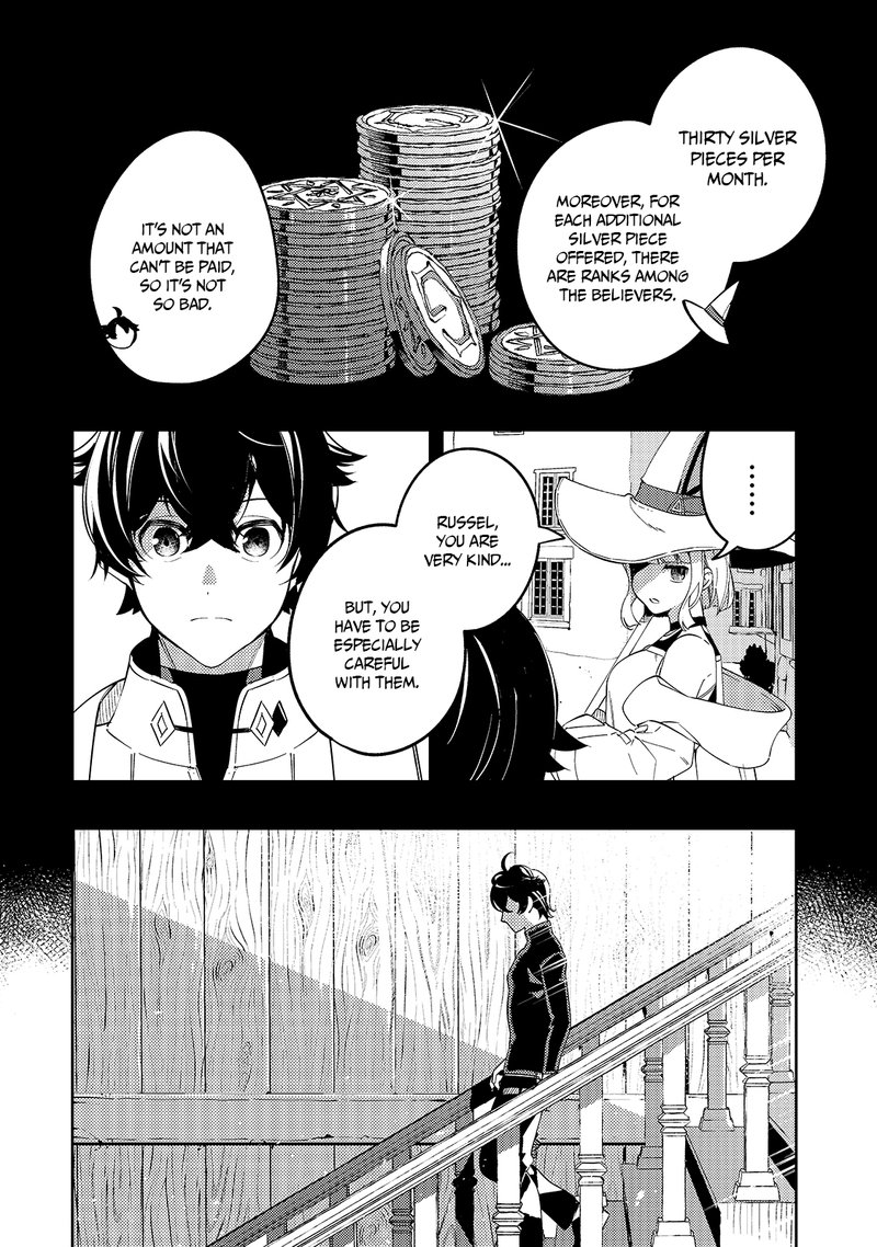 Kurotonbi No Seija 3 4