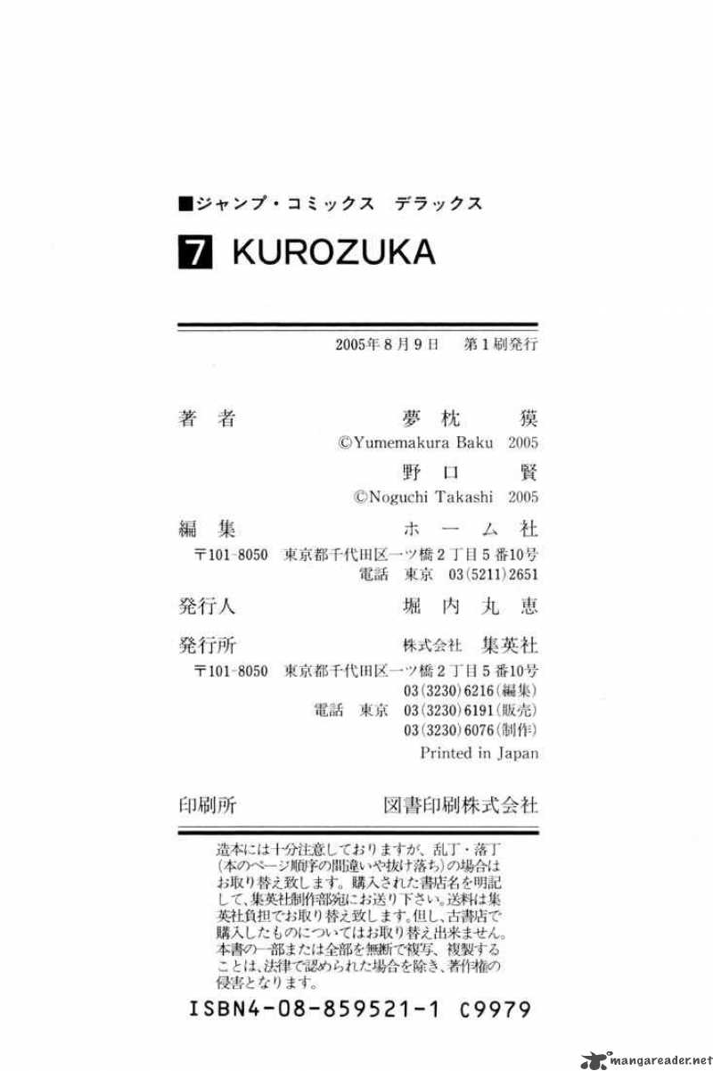 Kurozuka 31 59