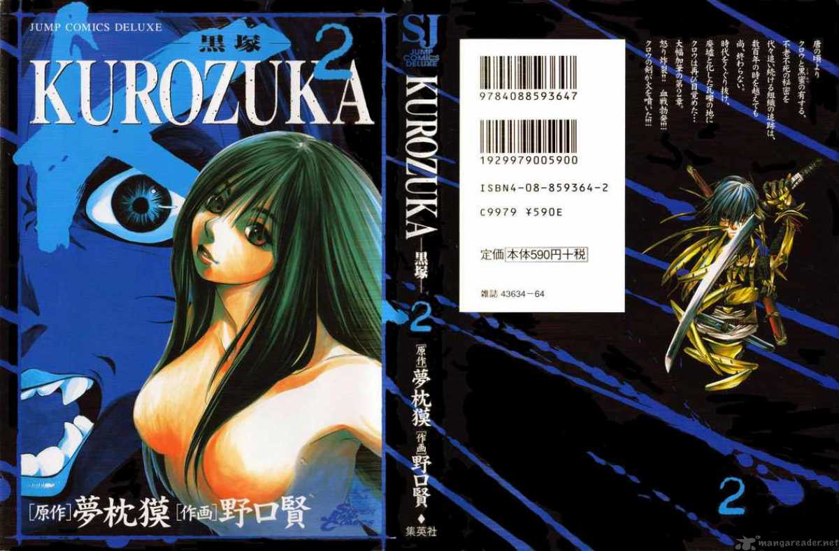 Kurozuka 6 1