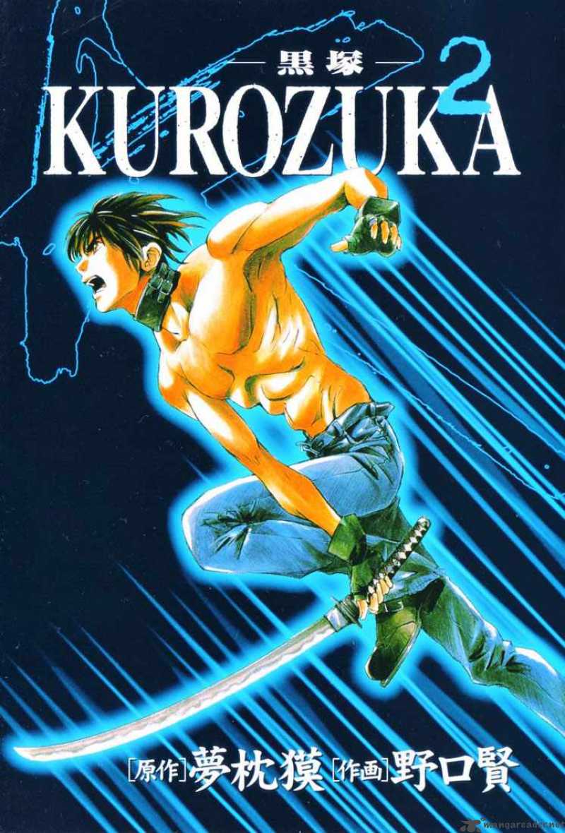 Kurozuka 6 2