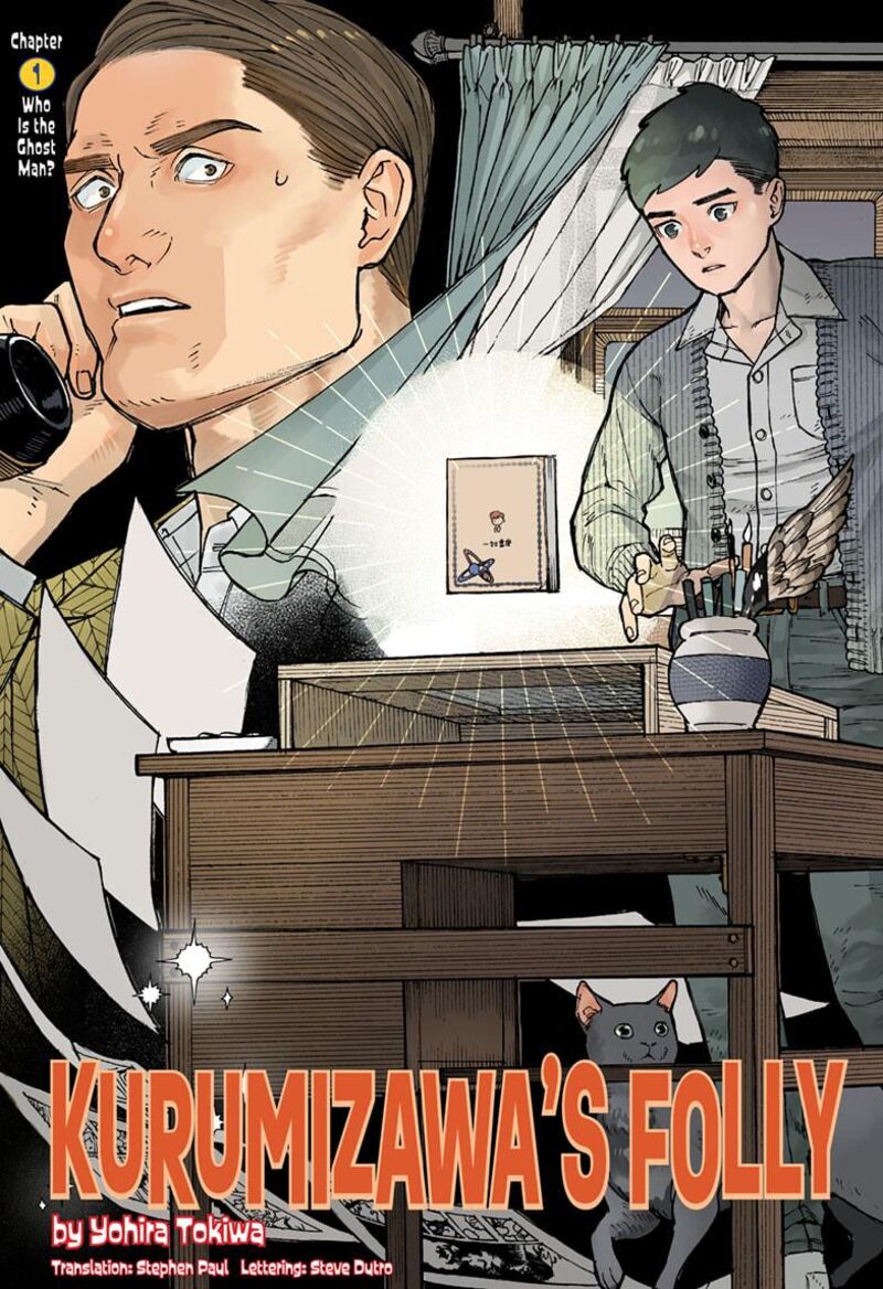 Kurumizawa Yoshihiko No Gukou 1 3