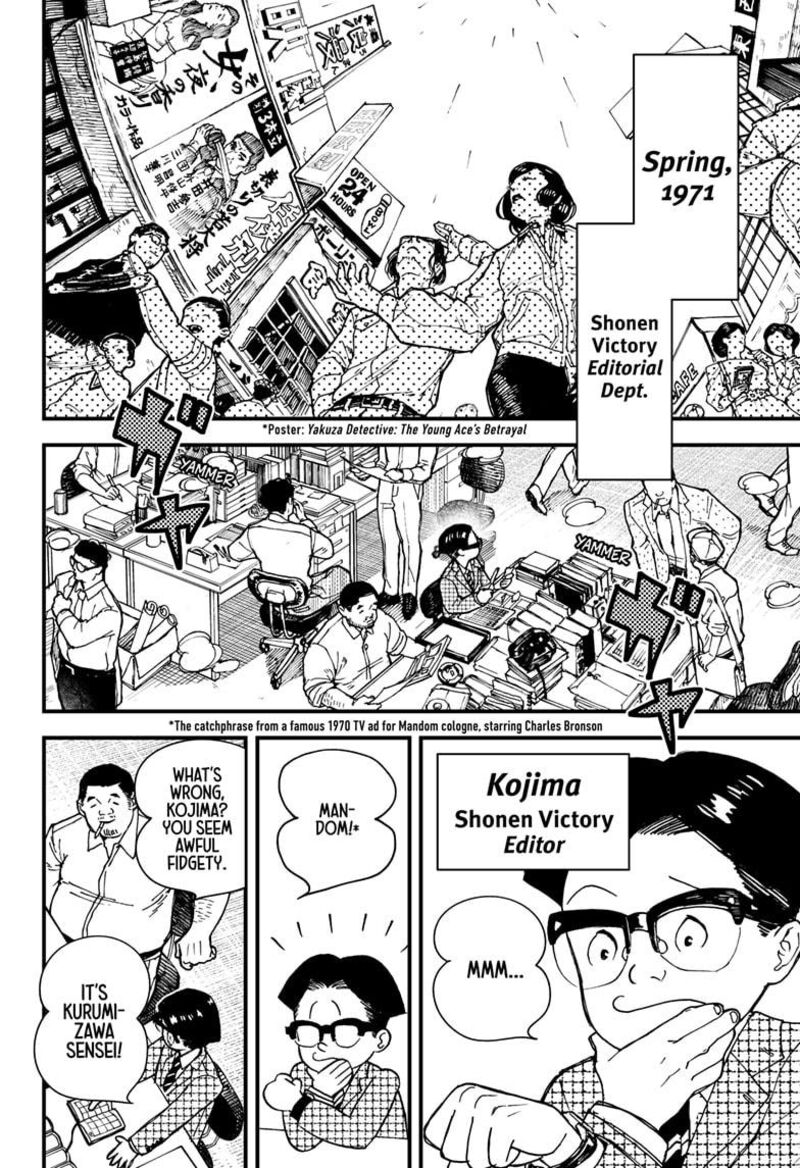 Kurumizawa Yoshihiko No Gukou 1 4