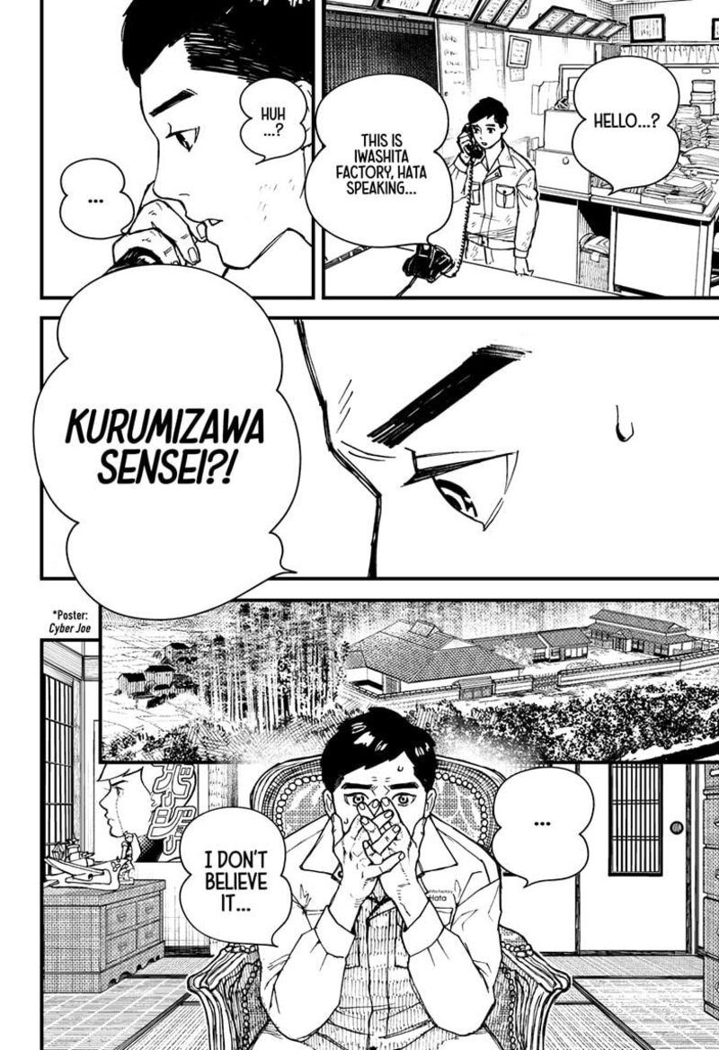 Kurumizawa Yoshihiko No Gukou 1 44