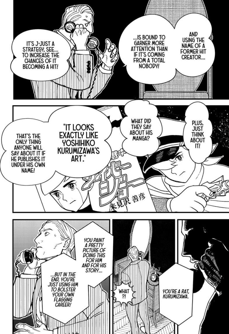 Kurumizawa Yoshihiko No Gukou 1 66