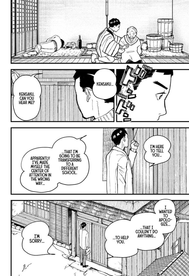 Kurumizawa Yoshihiko No Gukou 12 22