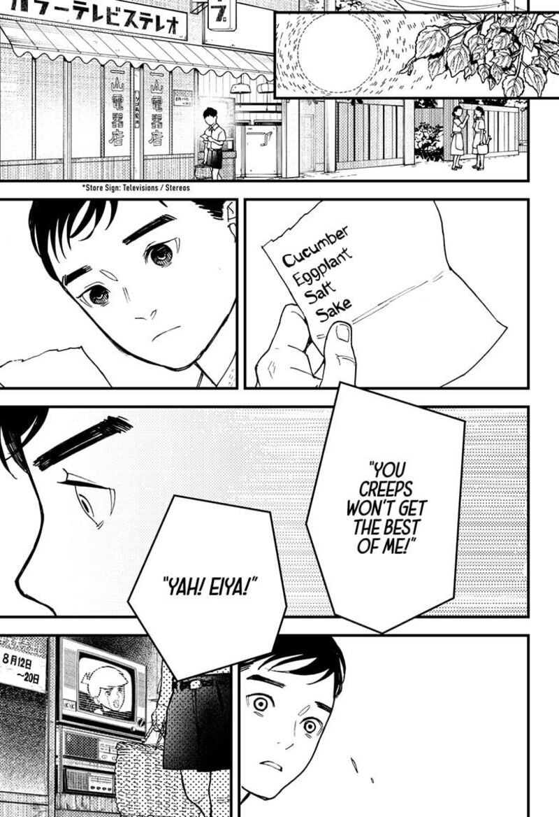 Kurumizawa Yoshihiko No Gukou 12 25