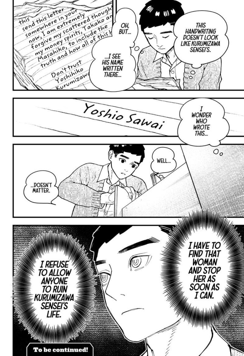 Kurumizawa Yoshihiko No Gukou 13 20