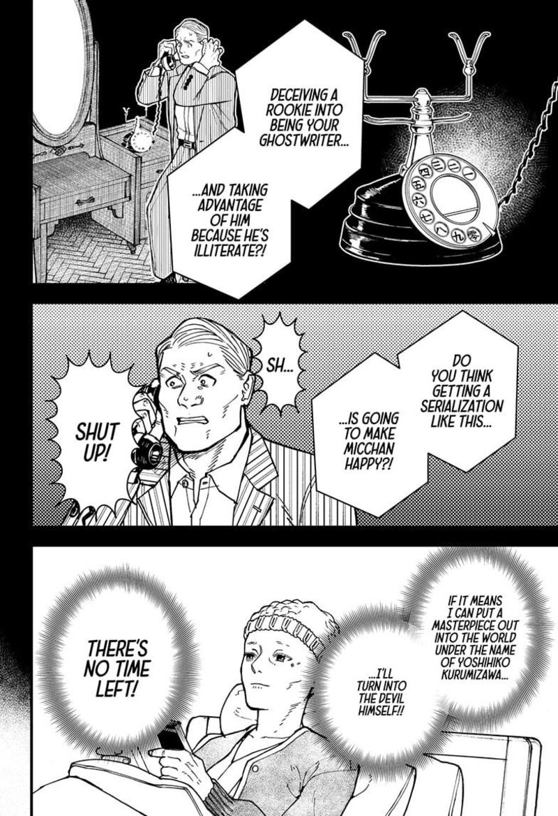 Kurumizawa Yoshihiko No Gukou 2 3