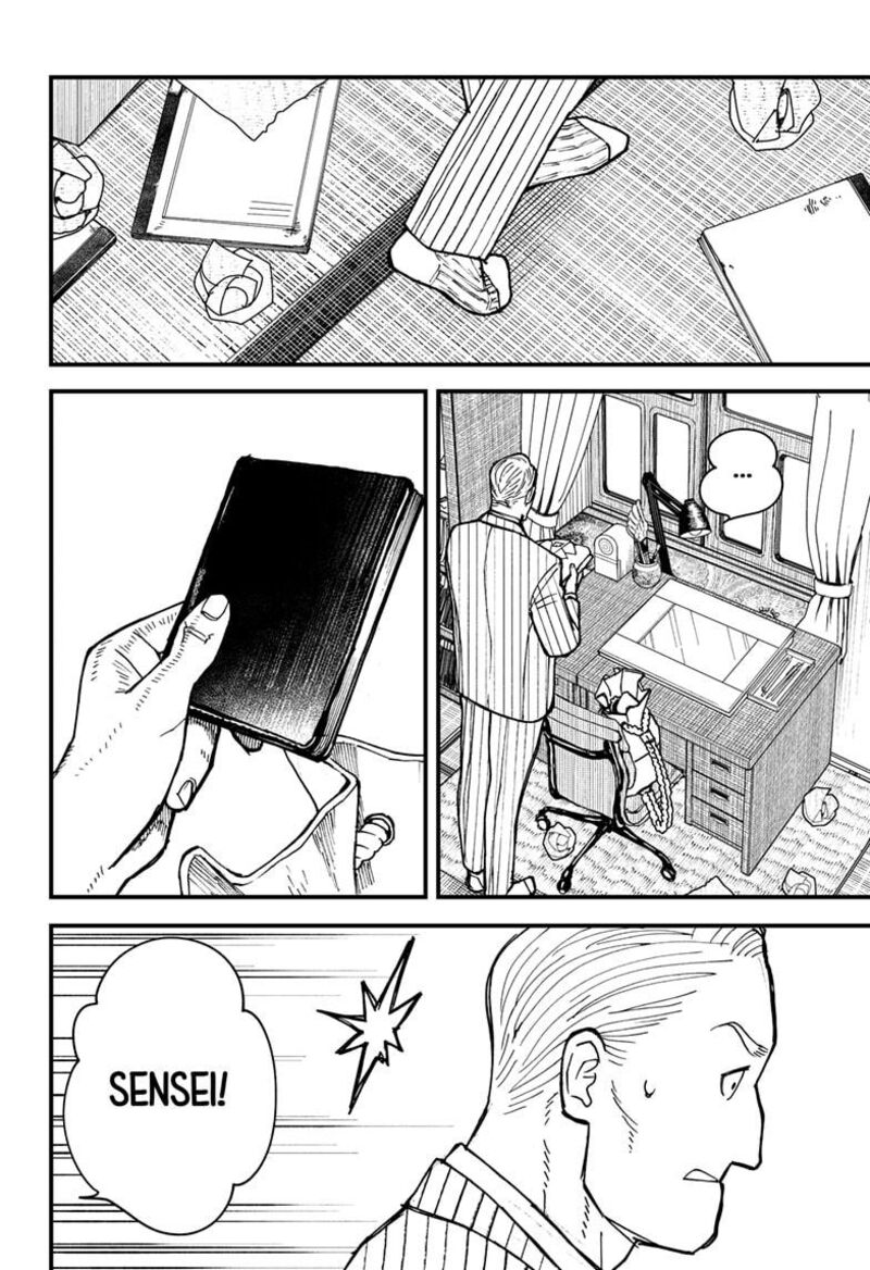 Kurumizawa Yoshihiko No Gukou 2 33