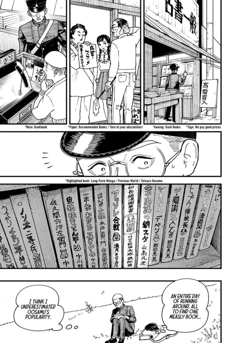 Kurumizawa Yoshihiko No Gukou 24 13