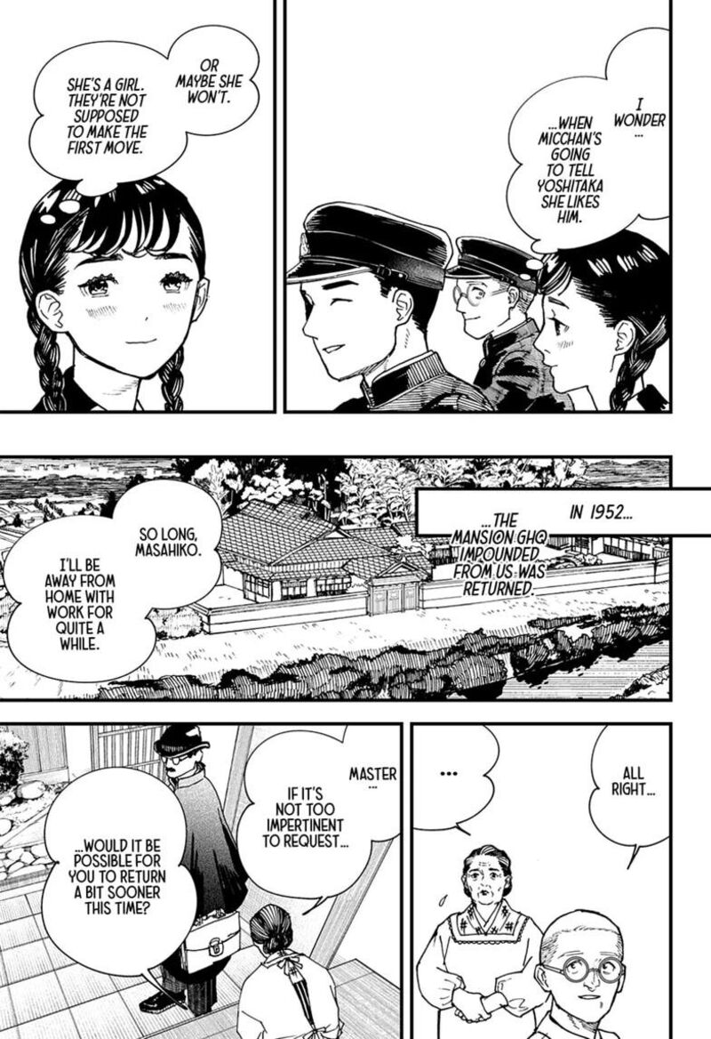 Kurumizawa Yoshihiko No Gukou 24 3