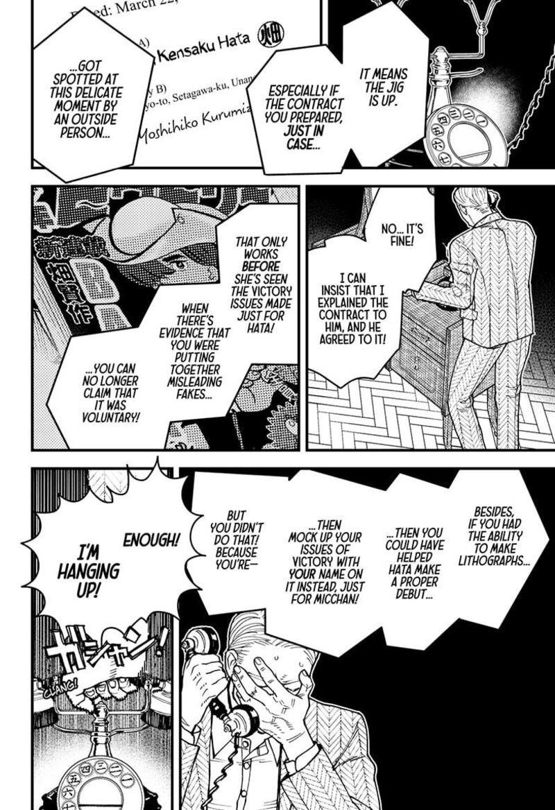 Kurumizawa Yoshihiko No Gukou 8 8