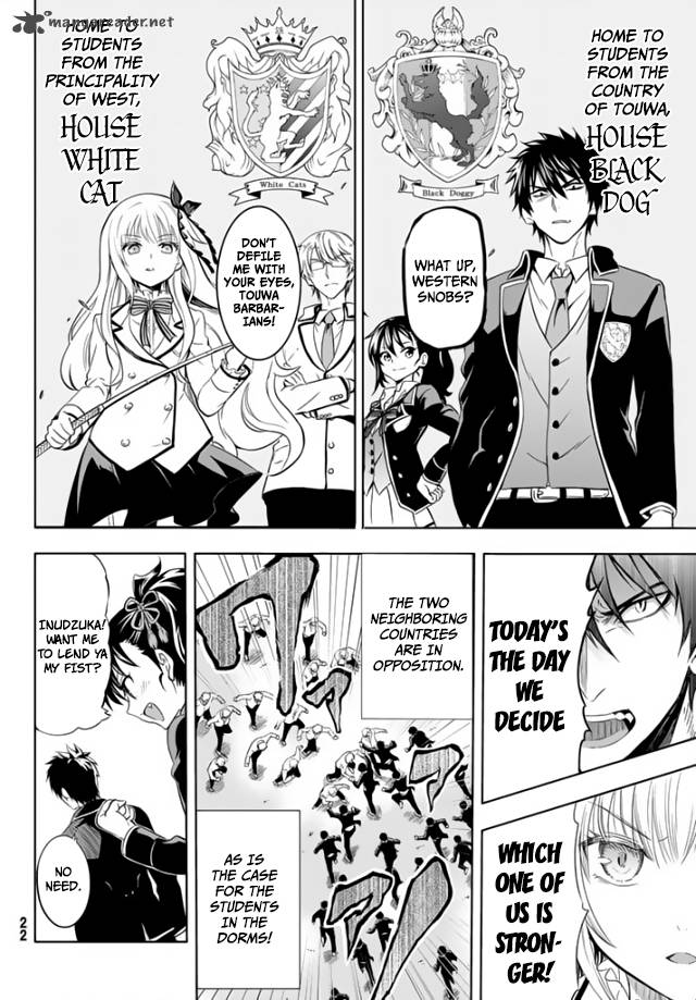 Kushuku Gakkou No Juliet 1 47