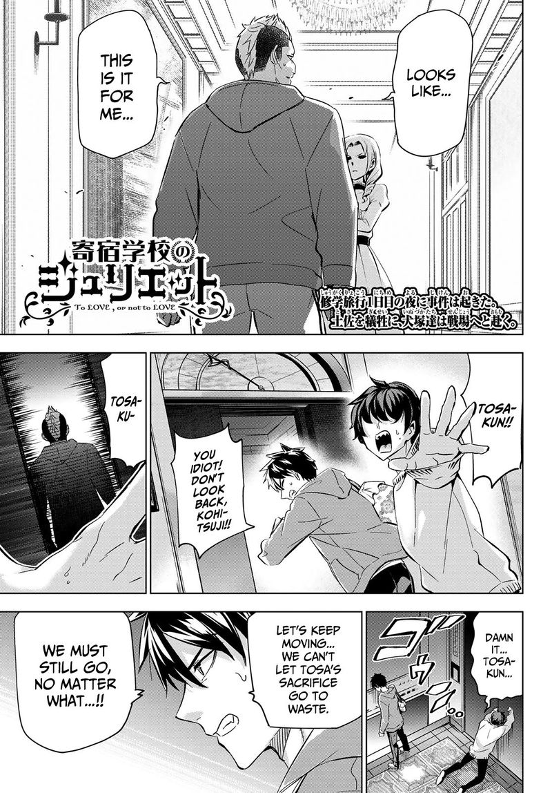 Kushuku Gakkou No Juliet 105 1