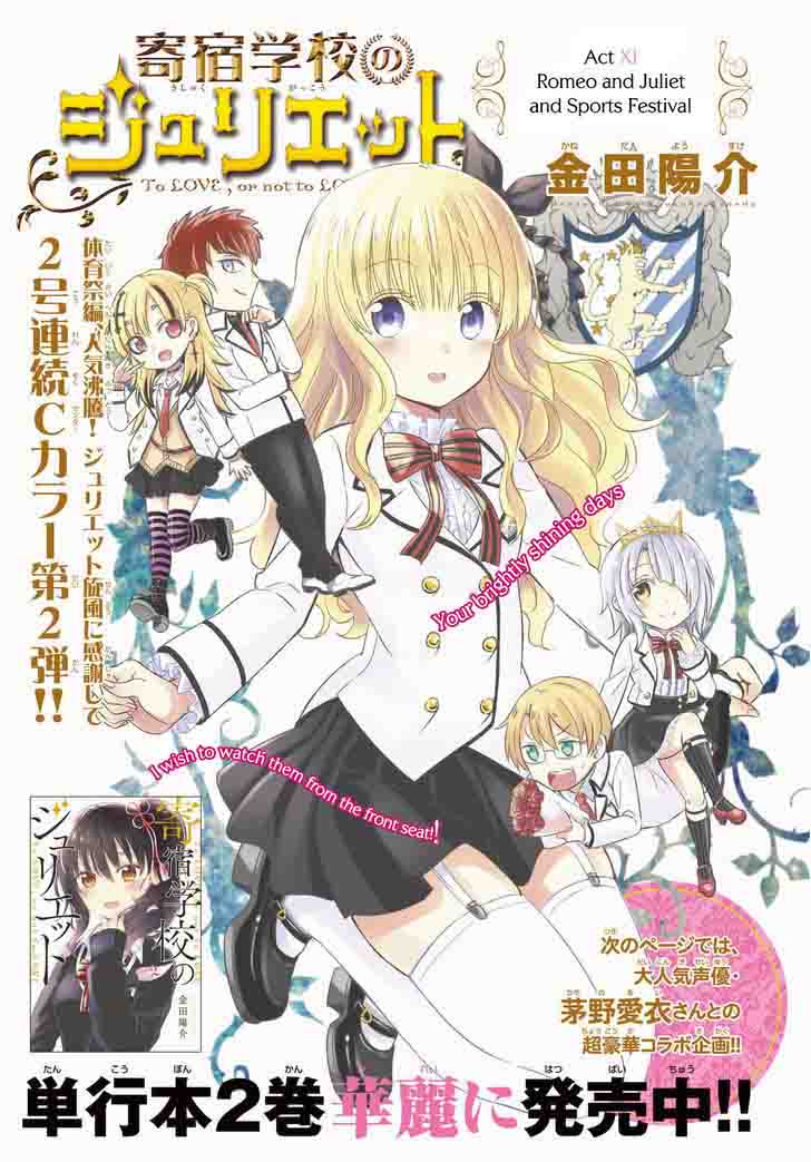 Kushuku Gakkou No Juliet 11 2