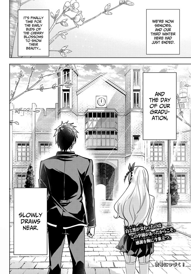 Kushuku Gakkou No Juliet 117 19