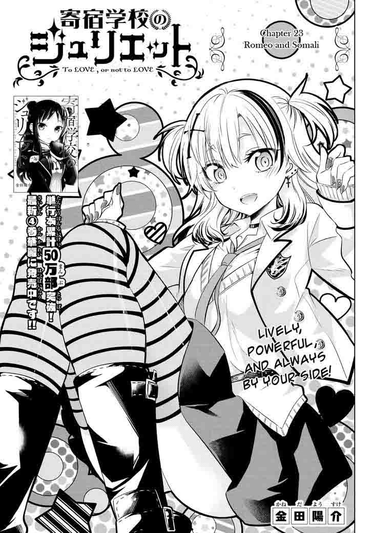 Kushuku Gakkou No Juliet 23 1