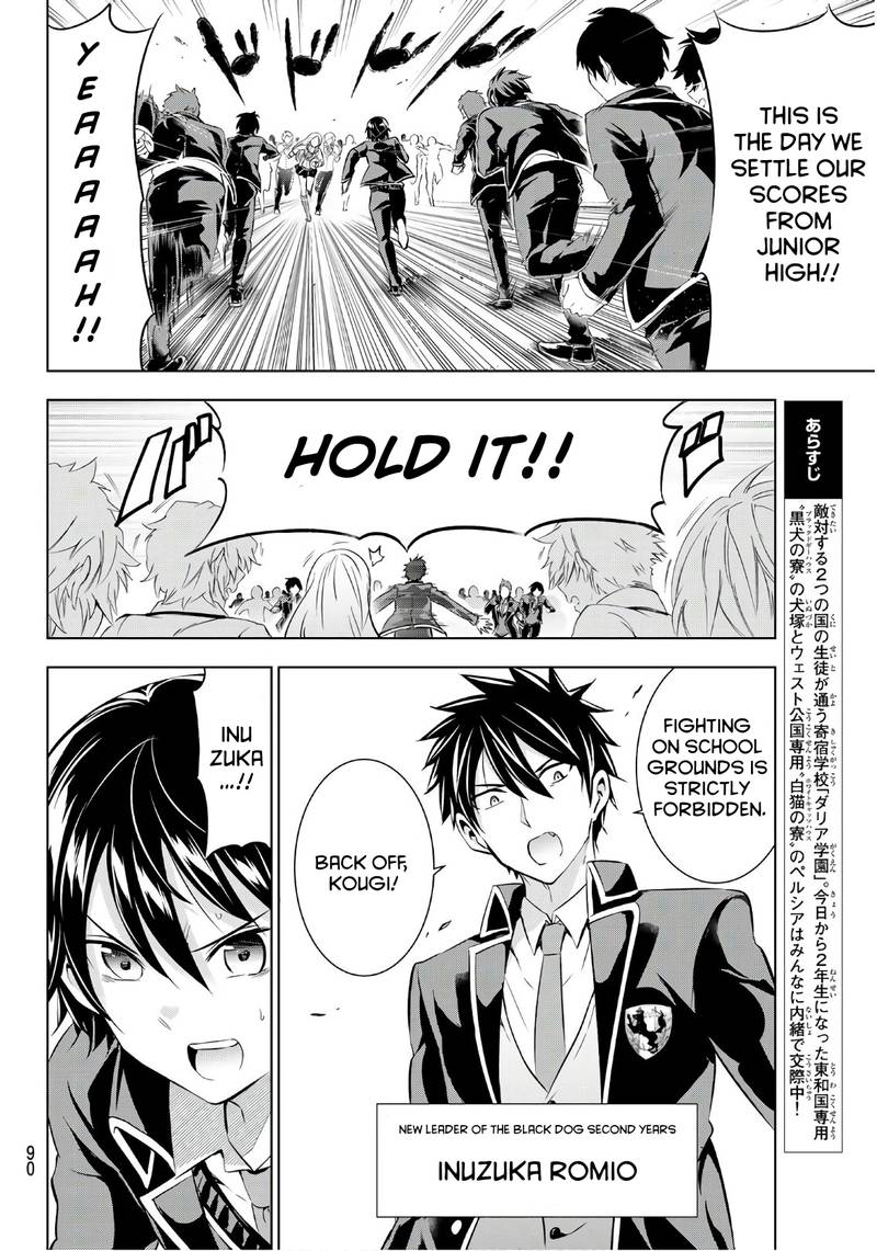 Kushuku Gakkou No Juliet 70 2
