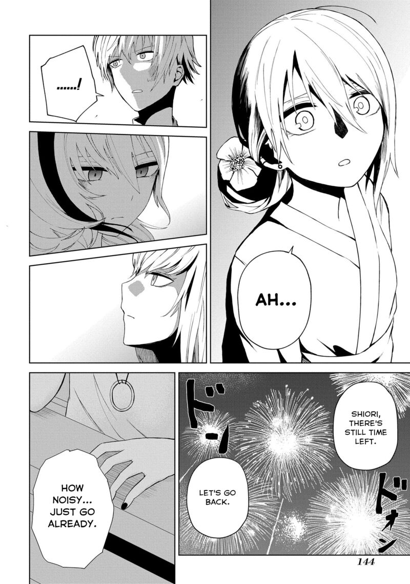 Kusozako Choroin Nishiga Hachi 23 16