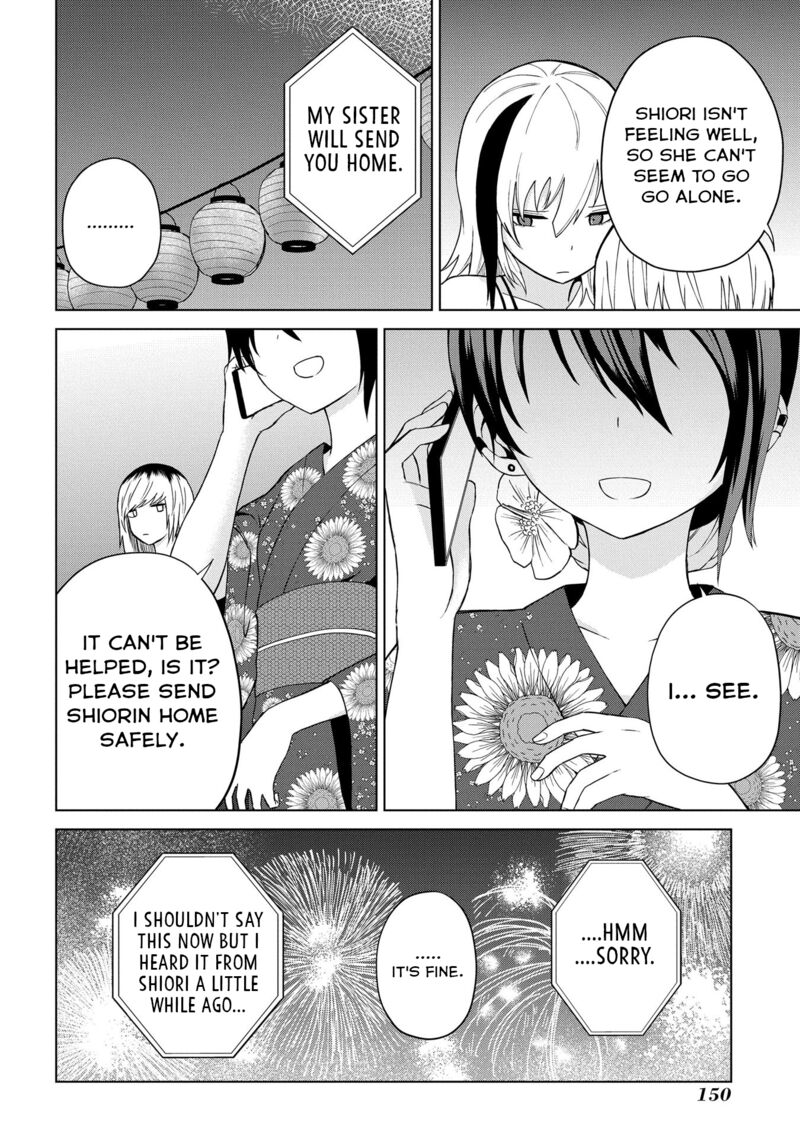 Kusozako Choroin Nishiga Hachi 23 22