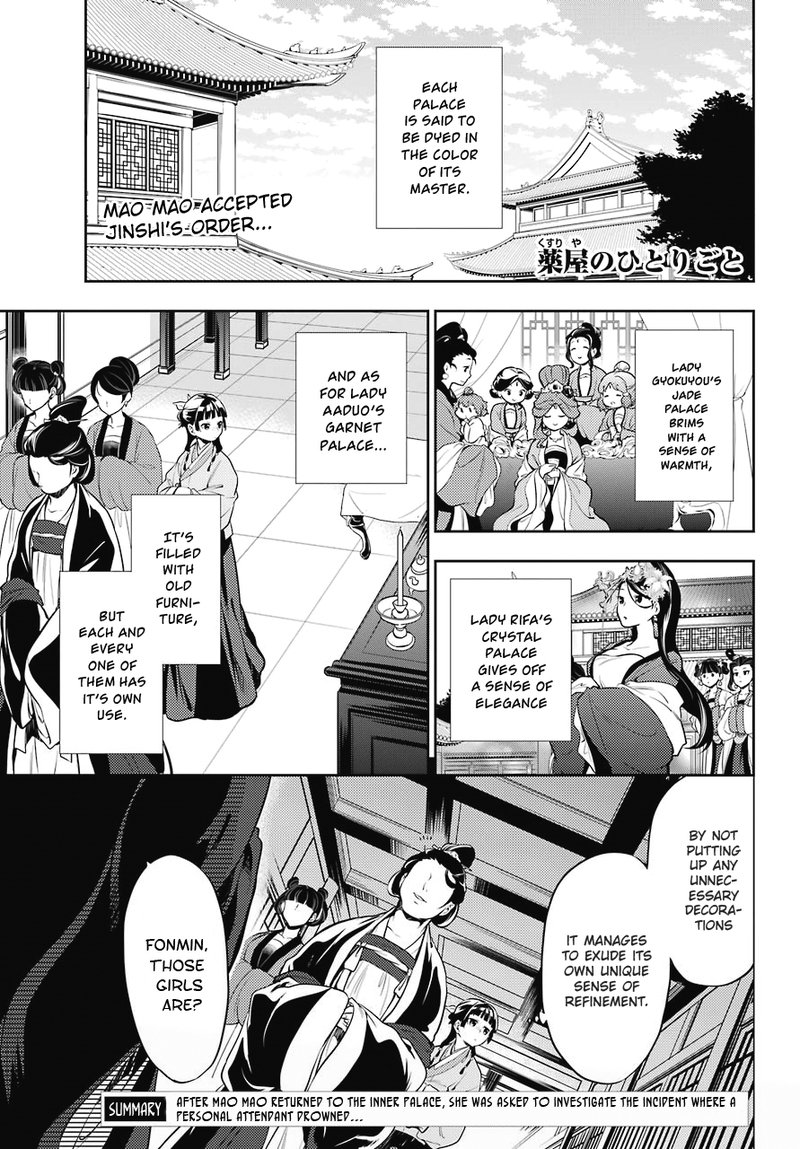 Kusuriya No Hitorigoto 16 1
