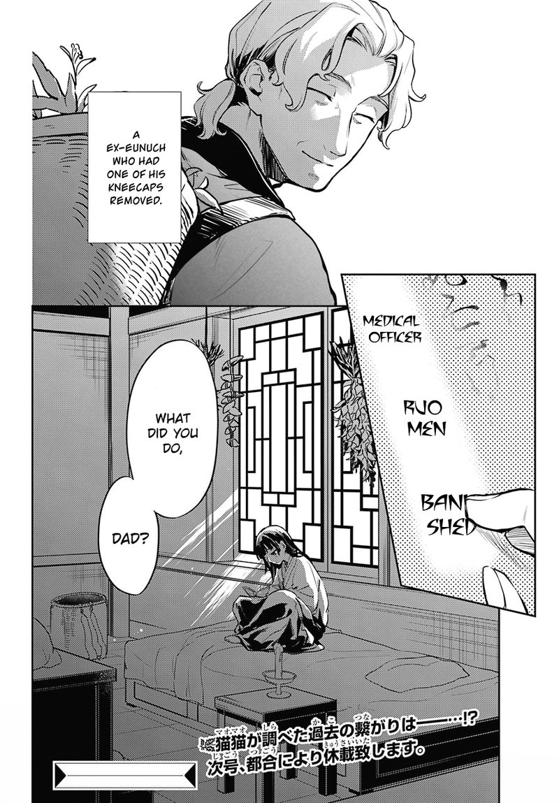 Kusuriya No Hitorigoto 16 38