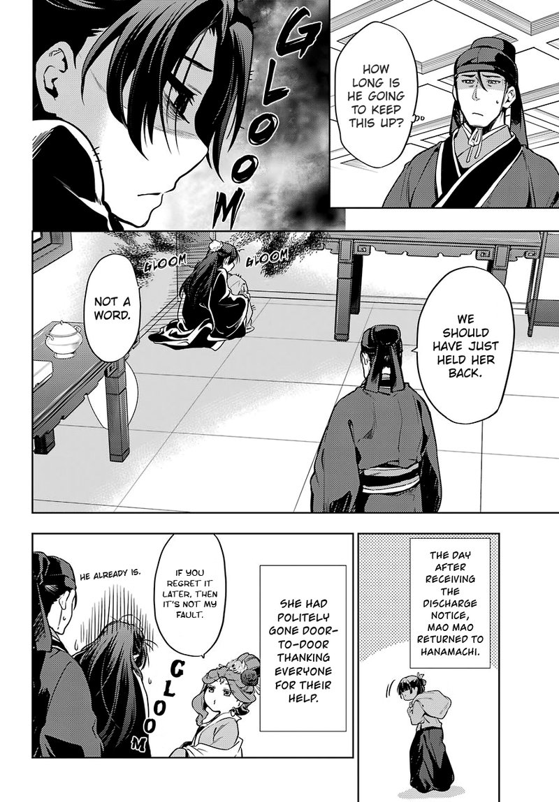 Kusuriya No Hitorigoto 19 16