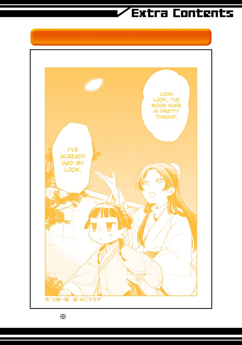 Kusuriya No Hitorigoto 21e 7
