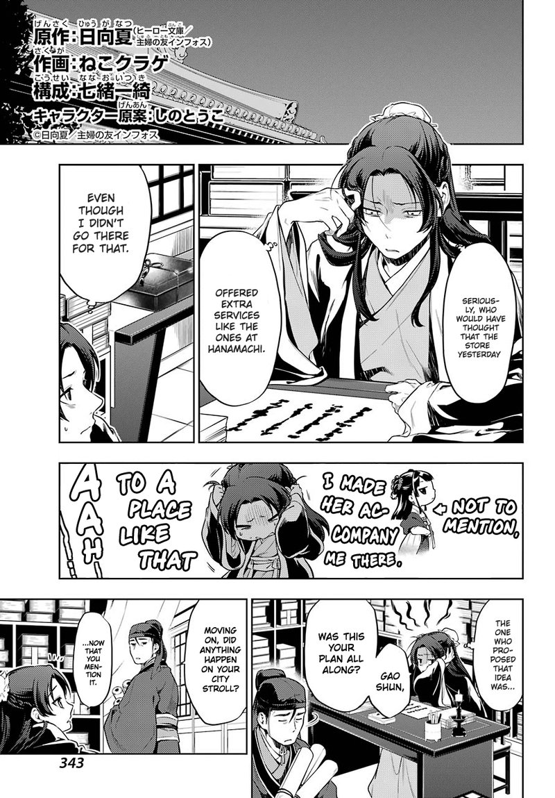 Kusuriya No Hitorigoto 29b 6