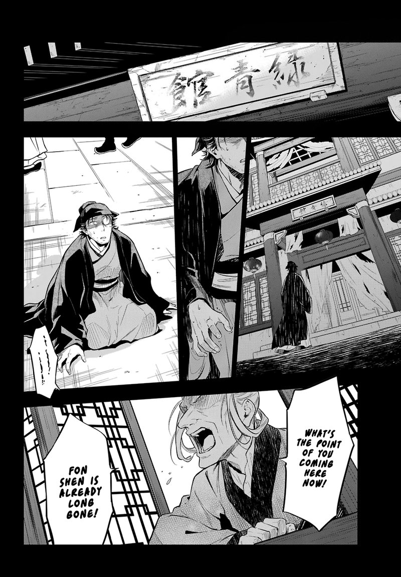 Kusuriya No Hitorigoto 37 21