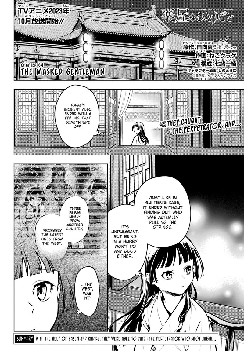 Kusuriya No Hitorigoto 64 1