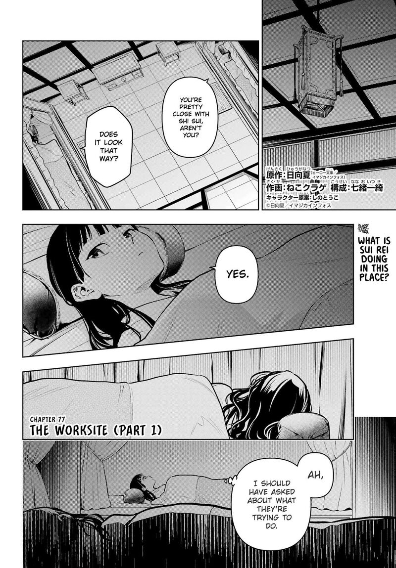 Kusuriya No Hitorigoto 77a 2