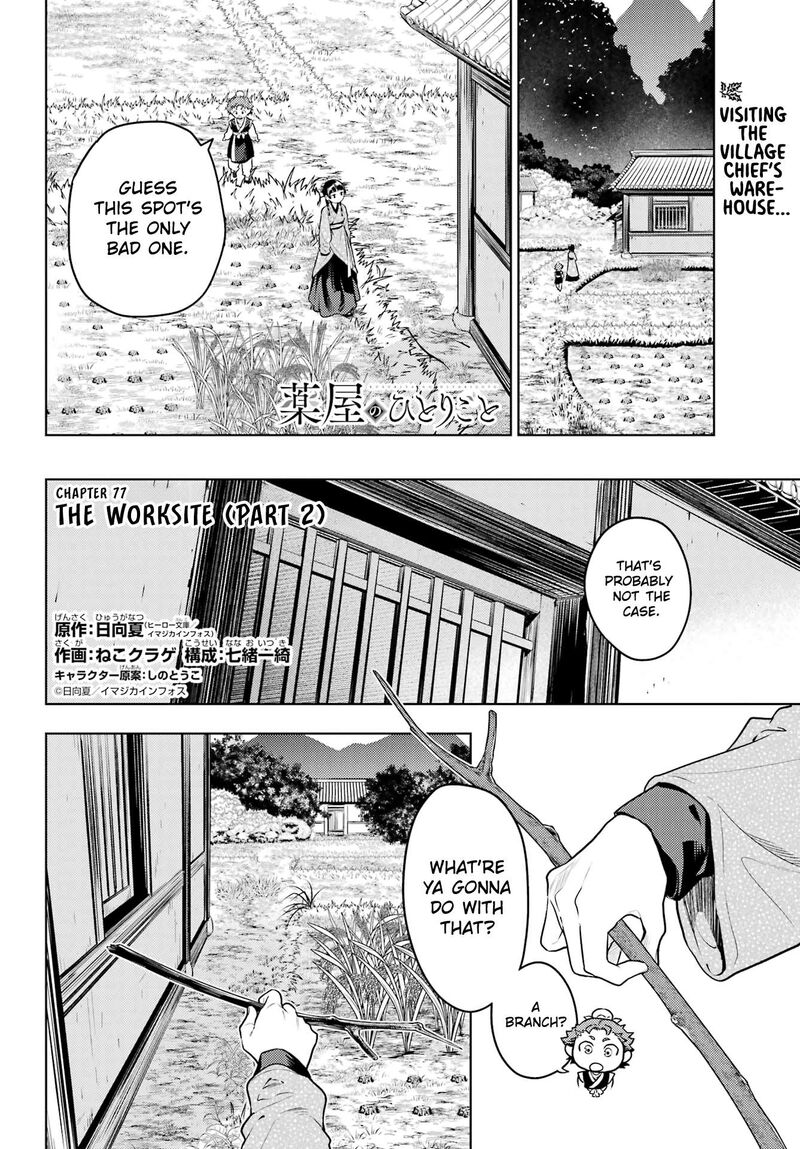 Kusuriya No Hitorigoto 77b 1