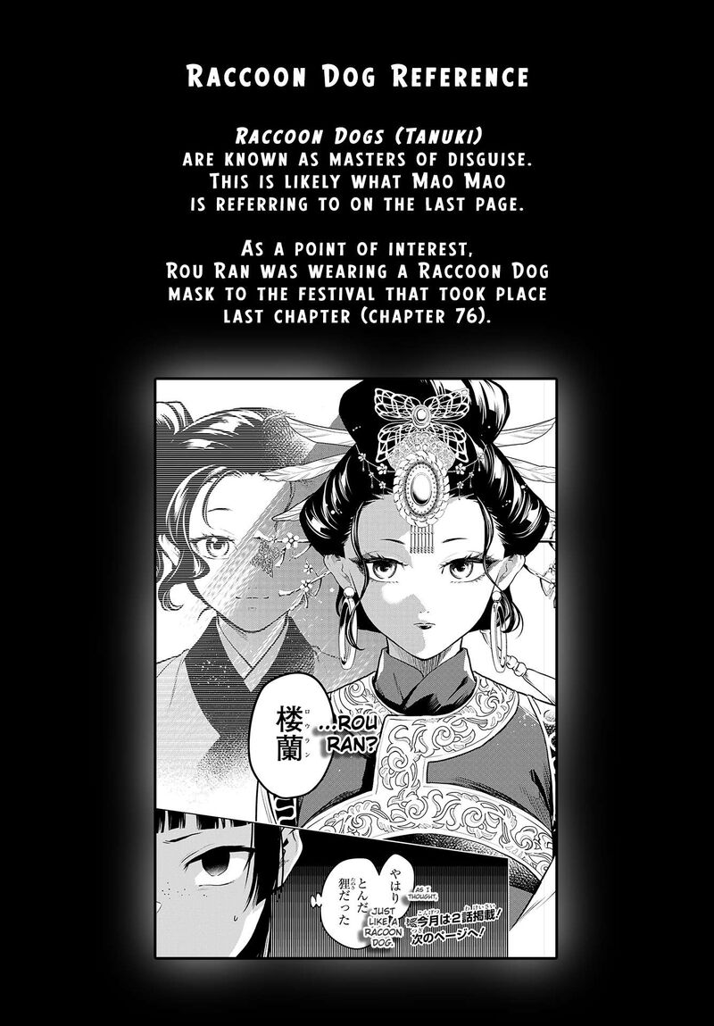 Kusuriya No Hitorigoto 77b 16
