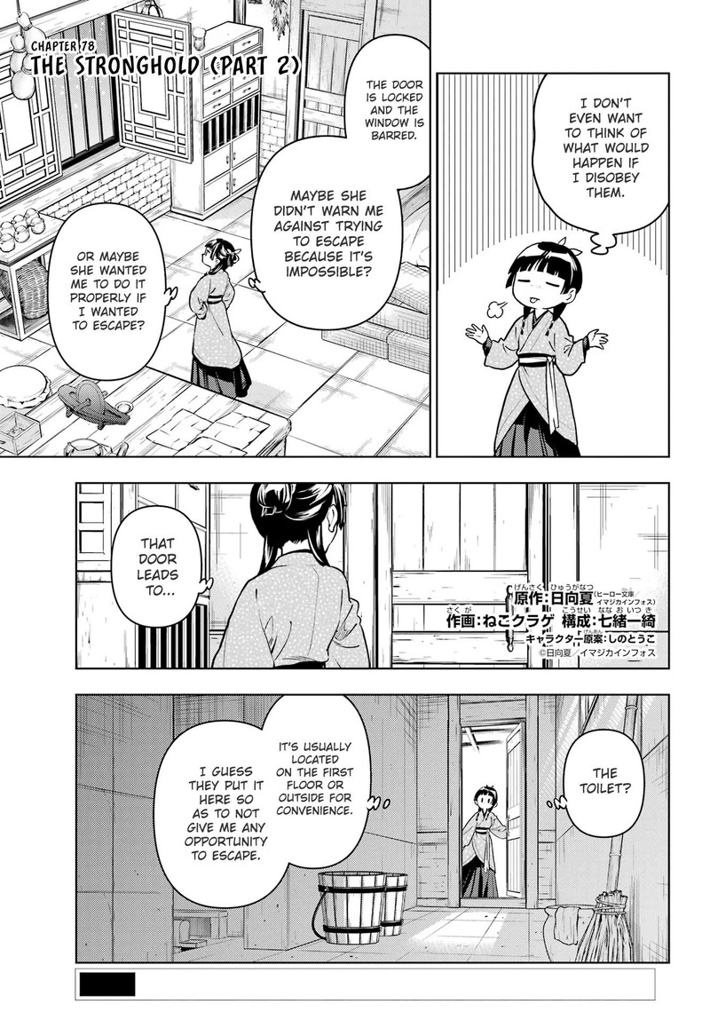 Kusuriya No Hitorigoto 78b 1