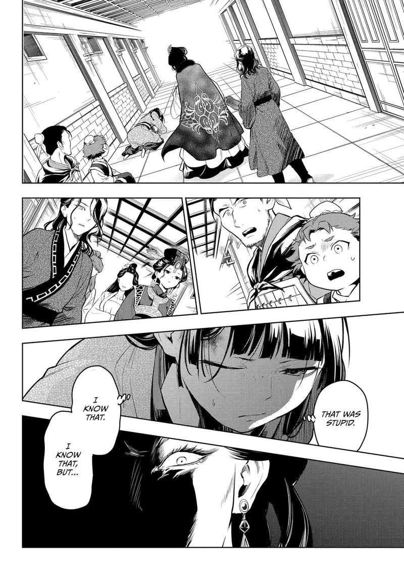 Kusuriya No Hitorigoto 79 23