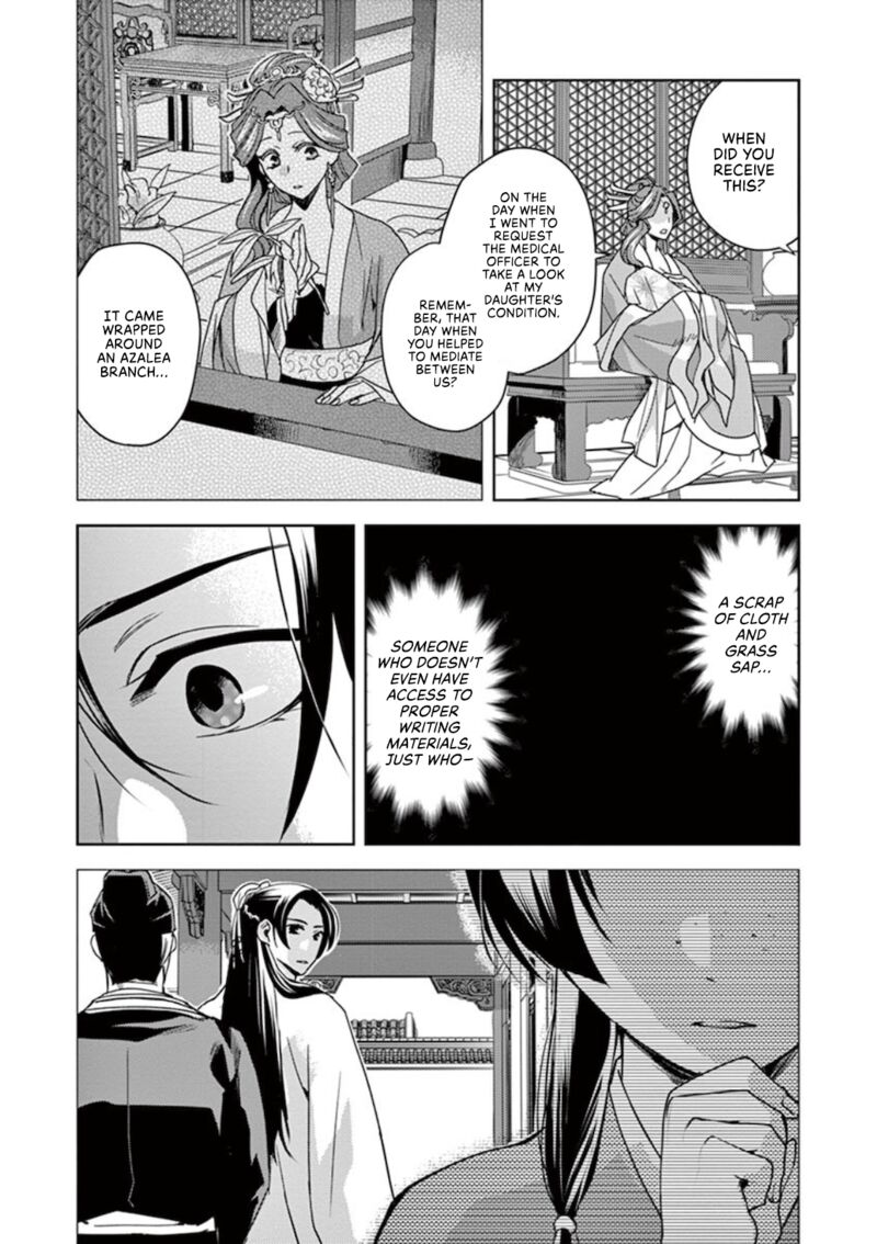 Kusuriya No Hitorigoto Maomao No Koukyuu Nazotoki Techou 1 23