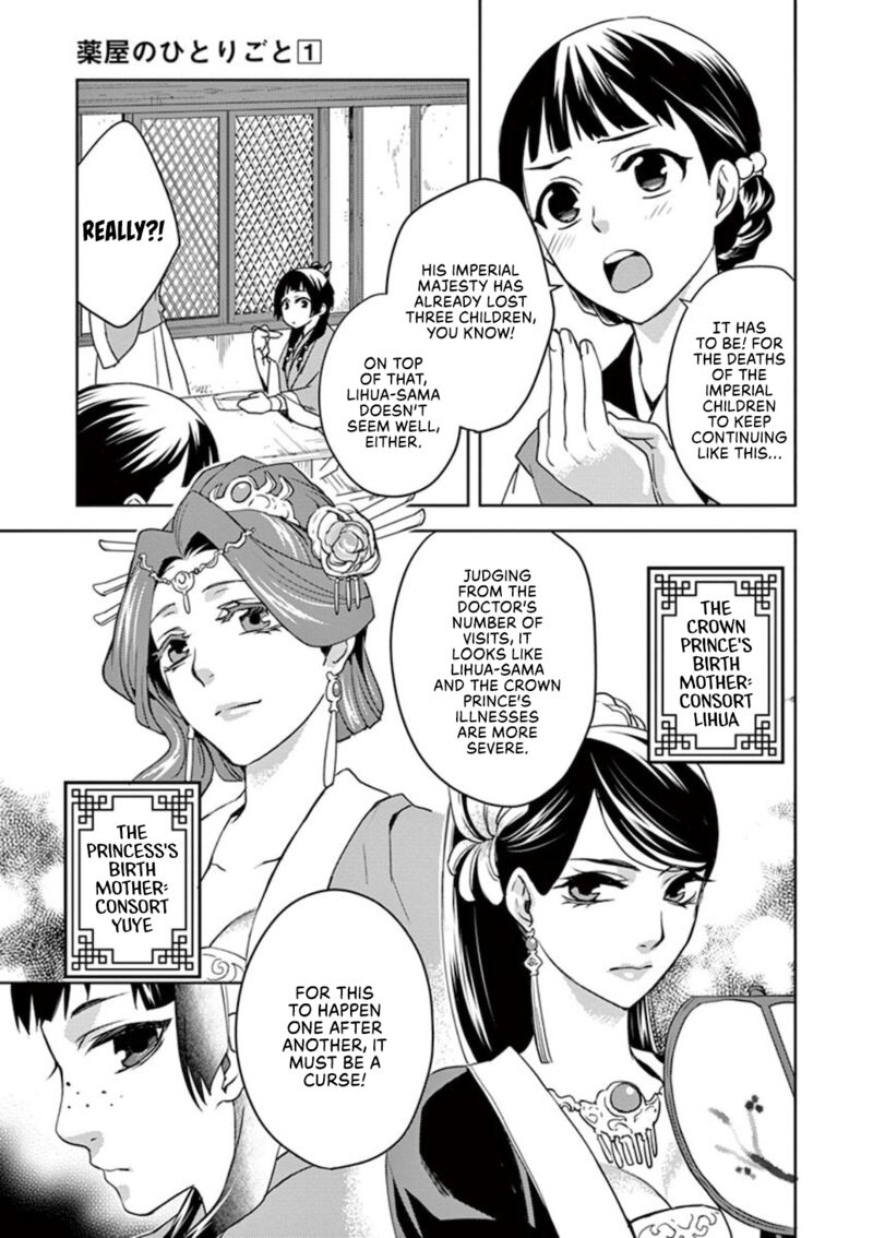 Kusuriya No Hitorigoto Maomao No Koukyuu Nazotoki Techou 1 7