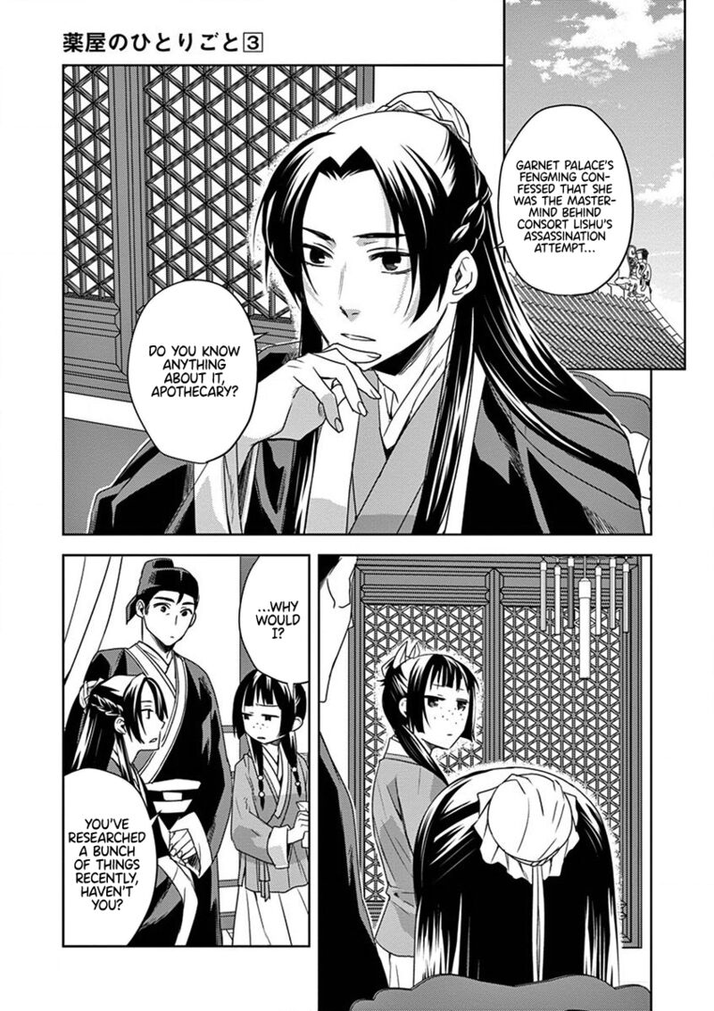 Kusuriya No Hitorigoto Maomao No Koukyuu Nazotoki Techou 12 21