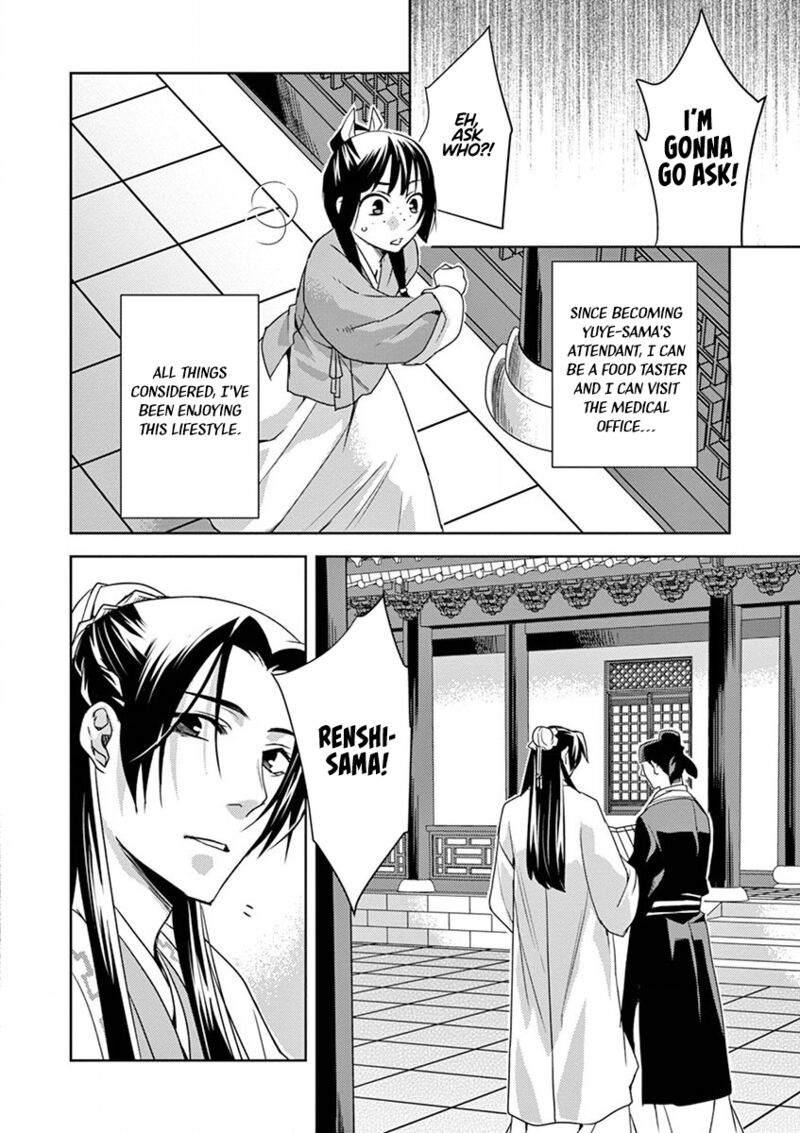 Kusuriya No Hitorigoto Maomao No Koukyuu Nazotoki Techou 13 16