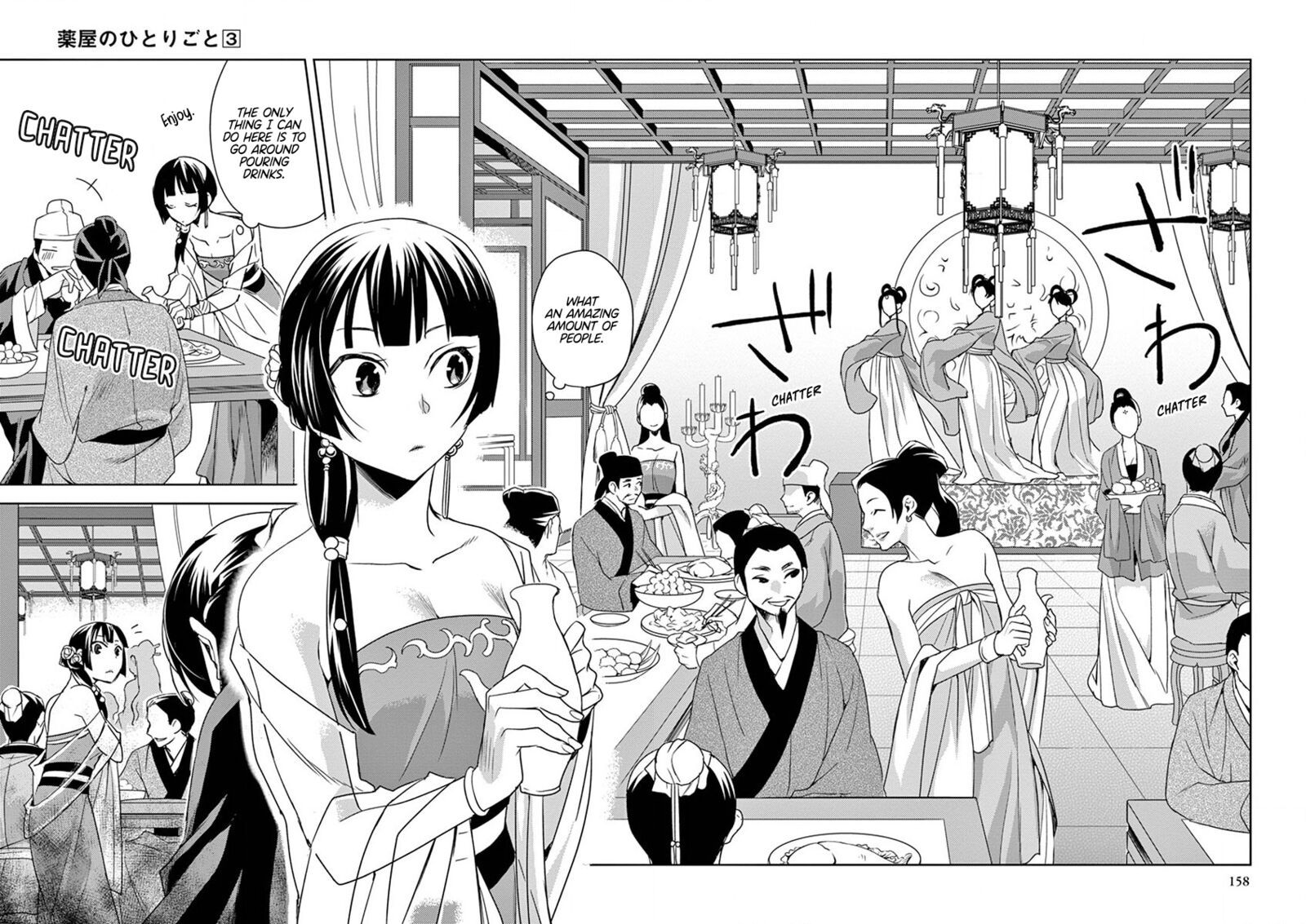 Kusuriya No Hitorigoto Maomao No Koukyuu Nazotoki Techou 13 30
