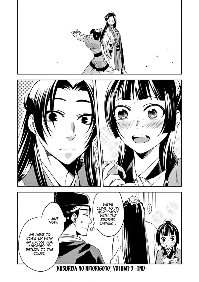 Kusuriya No Hitorigoto Maomao No Koukyuu Nazotoki Techou 13 43