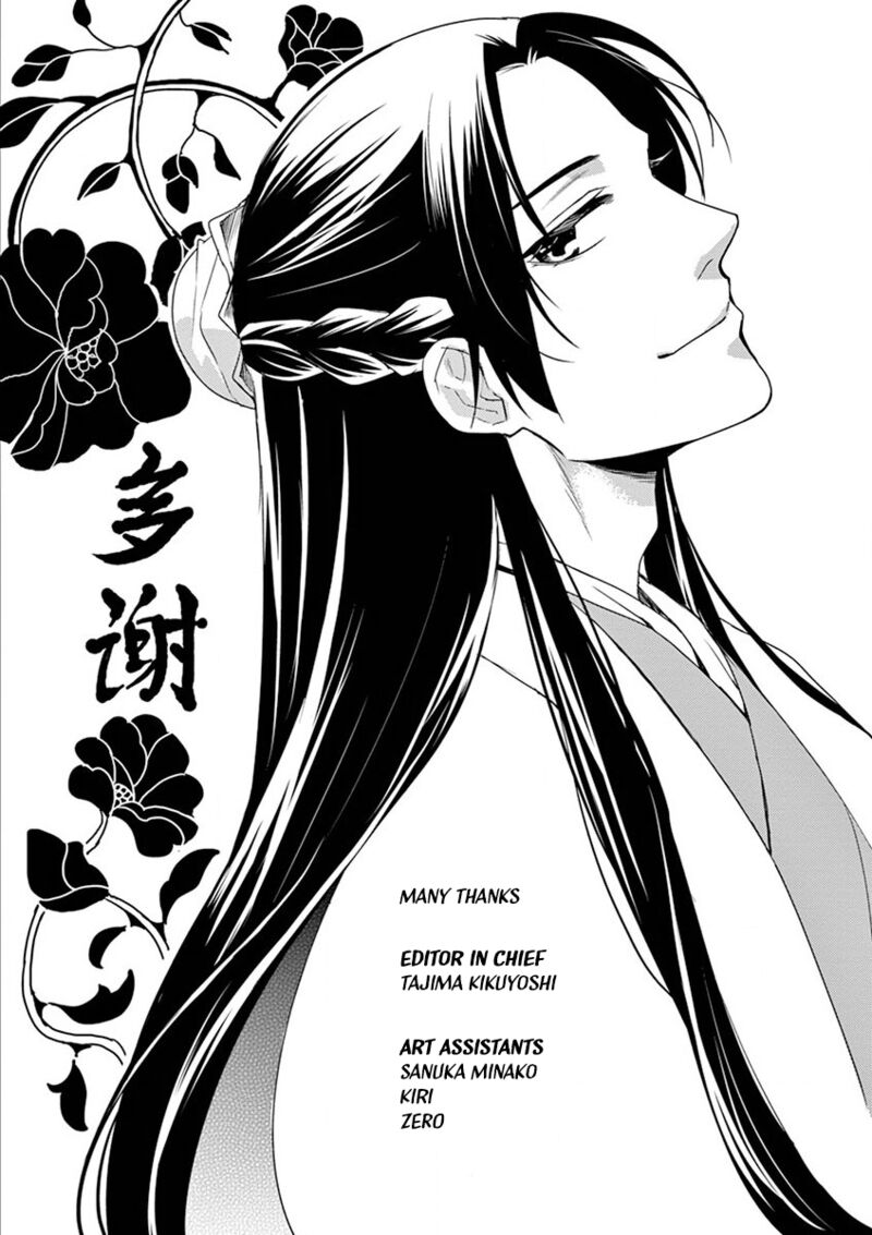 Kusuriya No Hitorigoto Maomao No Koukyuu Nazotoki Techou 13 45