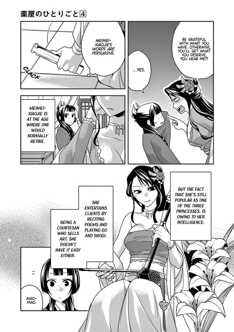 Kusuriya No Hitorigoto Maomao No Koukyuu Nazotoki Techou 14 14