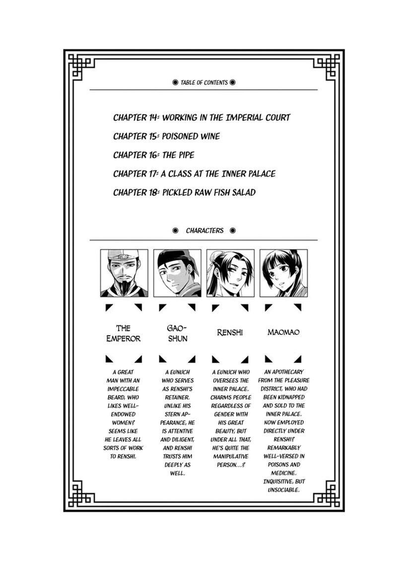 Kusuriya No Hitorigoto Maomao No Koukyuu Nazotoki Techou 14 7