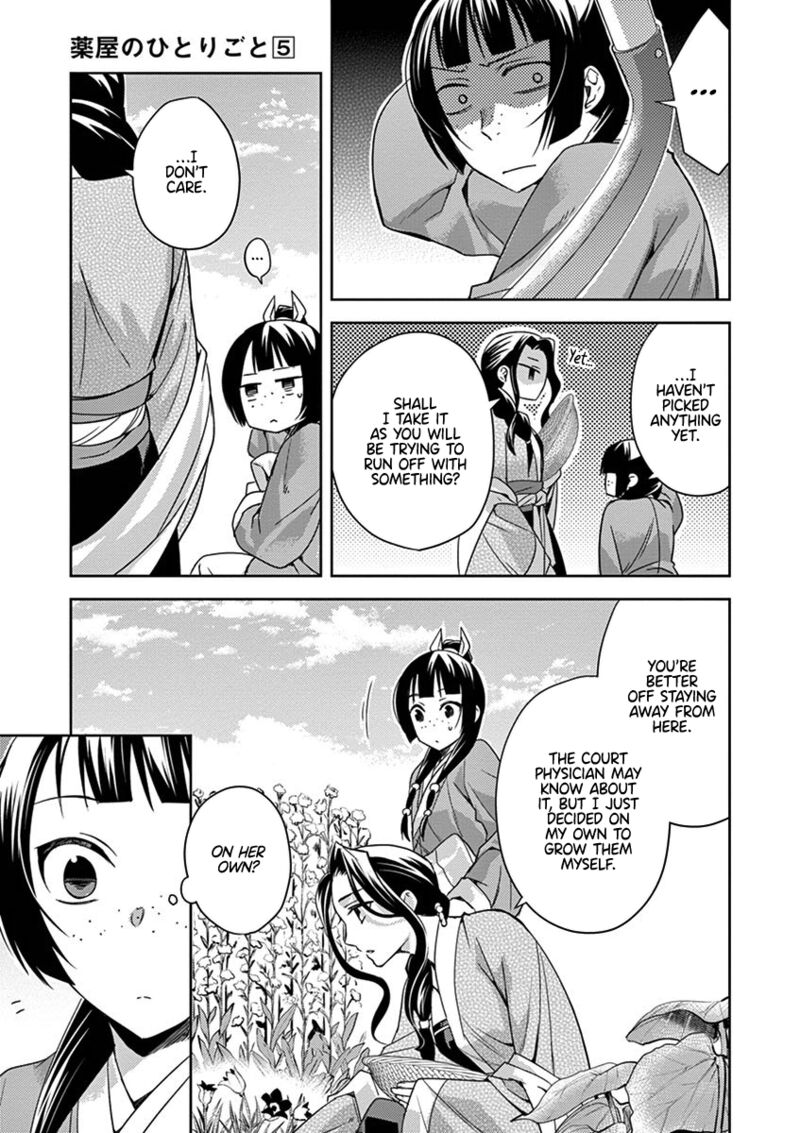 Kusuriya No Hitorigoto Maomao No Koukyuu Nazotoki Techou 22 12