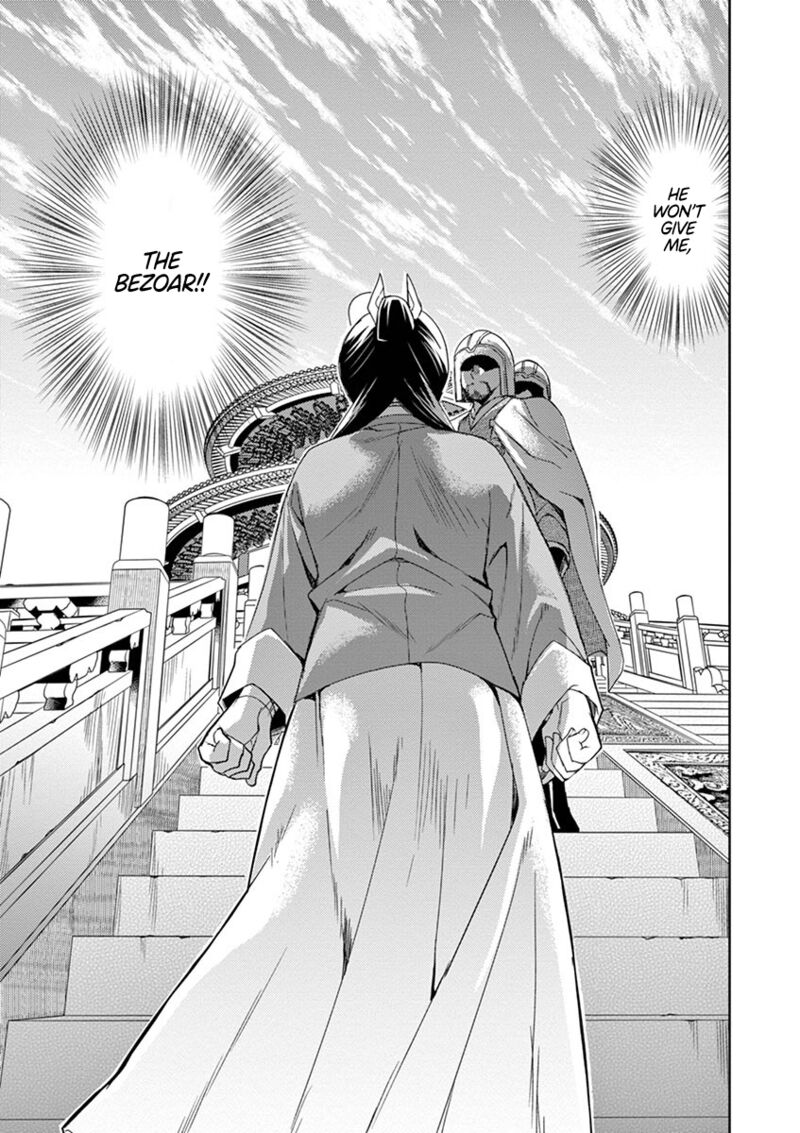 Kusuriya No Hitorigoto Maomao No Koukyuu Nazotoki Techou 23 11